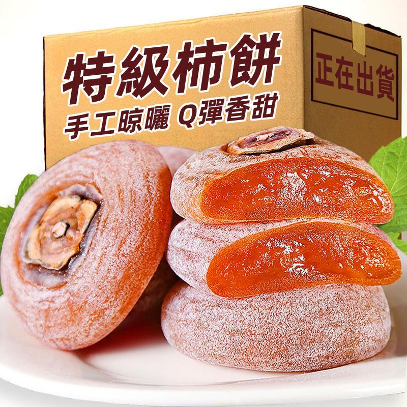 【日本直運】農家直營信州長野市田柿餅，盛產期買一送一，自然霜降流心柿子軟糯香甜 【因為柿餅是純手工製作的，沒有添加任何防腐劑，所以記得收貨后冷凍儲藏！】