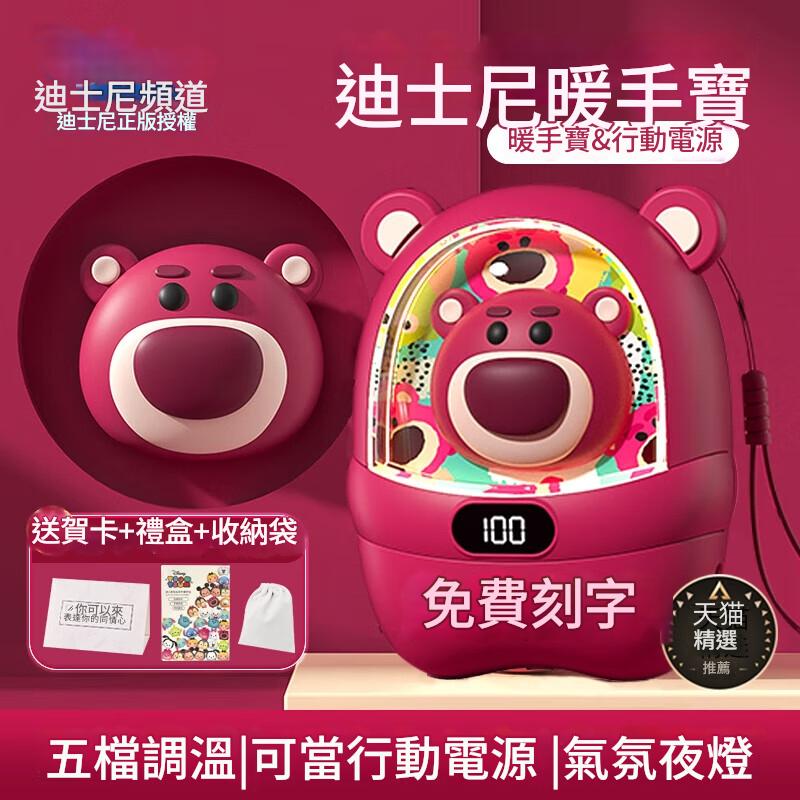 Disney/迪士尼暖手寶充電寶二合壹手握式女生usb充電卡通暖寶寶 Disney/迪士尼暖手寶充電寶二合壹手握式女生usb充電卡通暖寶寶